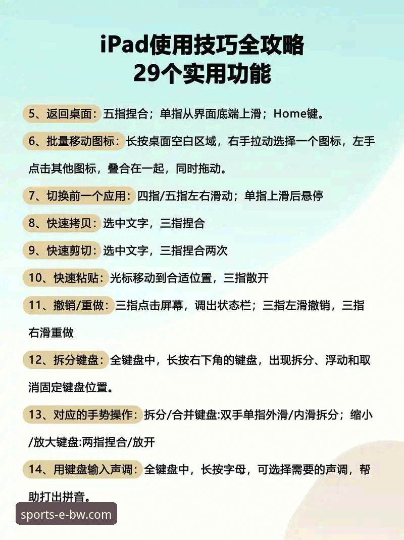 宝威体育电脑版iOS版 宝威体育电脑版iOS版操作指南:新手必备功能详解与使用技巧