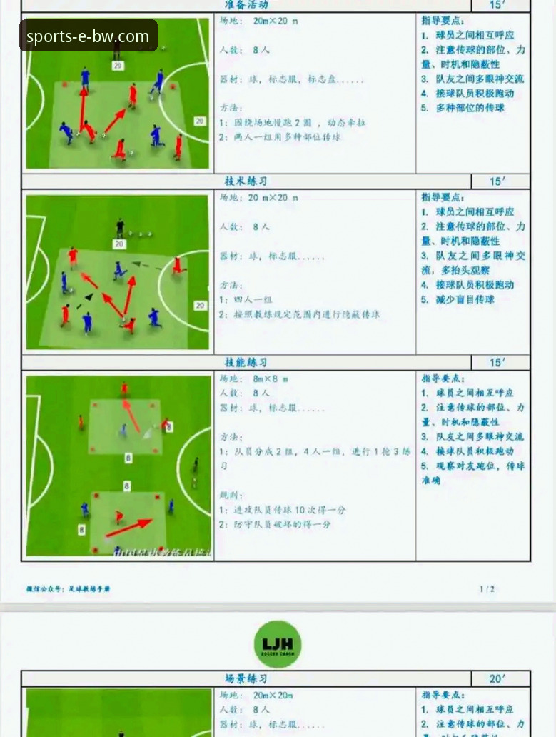 宝威体育移动端深度解析：从恒大足球兴衰看企业合规与体育投资风险规避教程